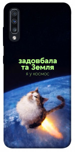 Чехол Лечу у космос для Galaxy A70 (2019)
