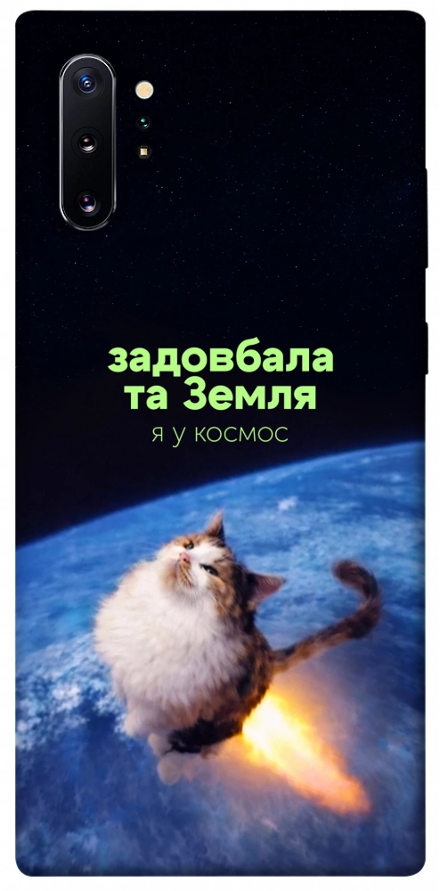 Чехол Лечу у космос для Galaxy Note 10+ (2019)