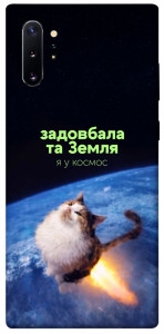 Чехол Лечу у космос для Galaxy Note 10+ (2019)