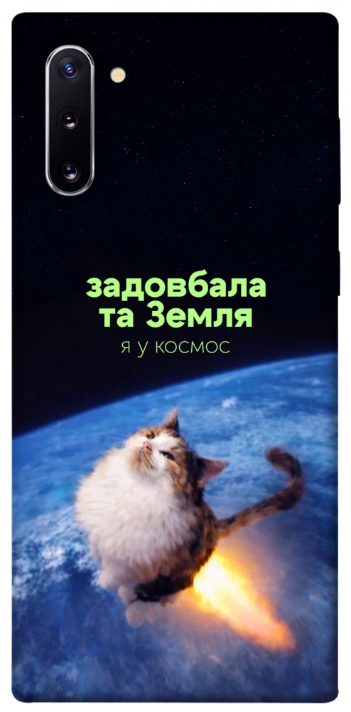Чехол Лечу у космос для Galaxy Note 10 (2019)