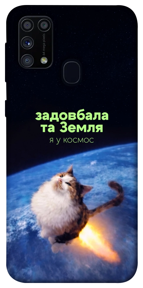 Чехол Лечу у космос для Galaxy M31 (2020)