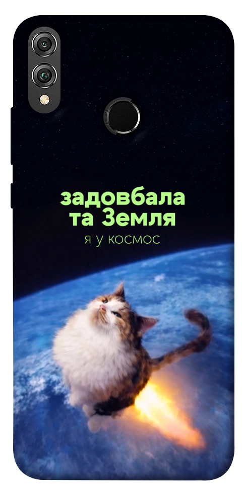 Чохол Лечу у космос для Huawei Honor 8X