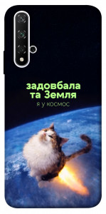 Чехол Лечу у космос для Huawei Nova 5T