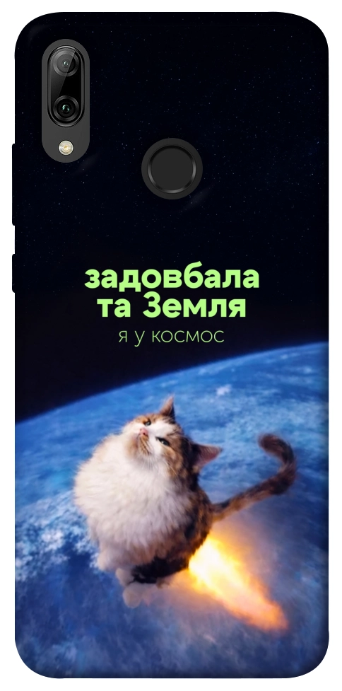 Чехол Лечу у космос для Huawei P Smart (2019)