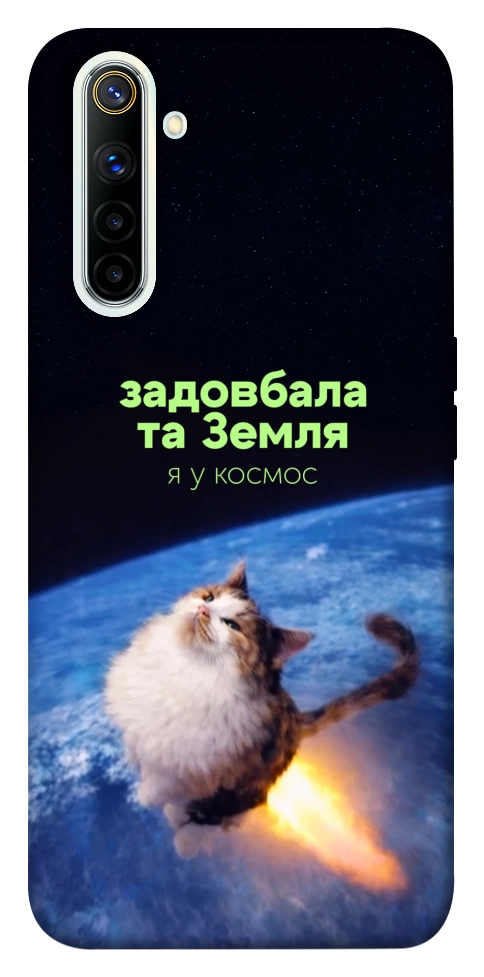 Чехол Лечу у космос для Realme 6