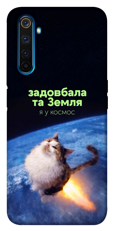 Чехол Лечу у космос для Realme 6 Pro