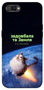 Чехол Лечу у космос для Realme C2