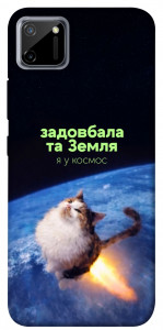 Чехол Лечу у космос для Realme C11