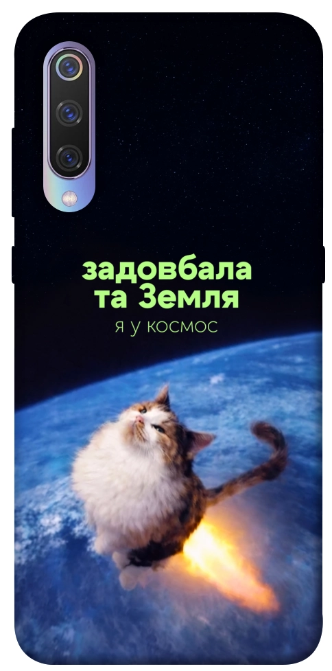 Чехол Лечу у космос для Xiaomi Mi 9