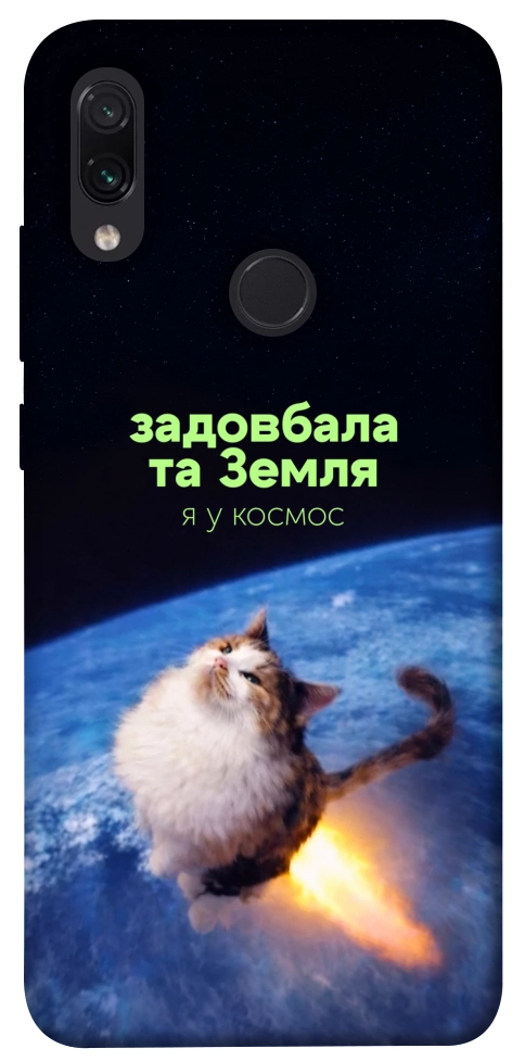 Чехол Лечу у космос для Xiaomi Redmi Note 7