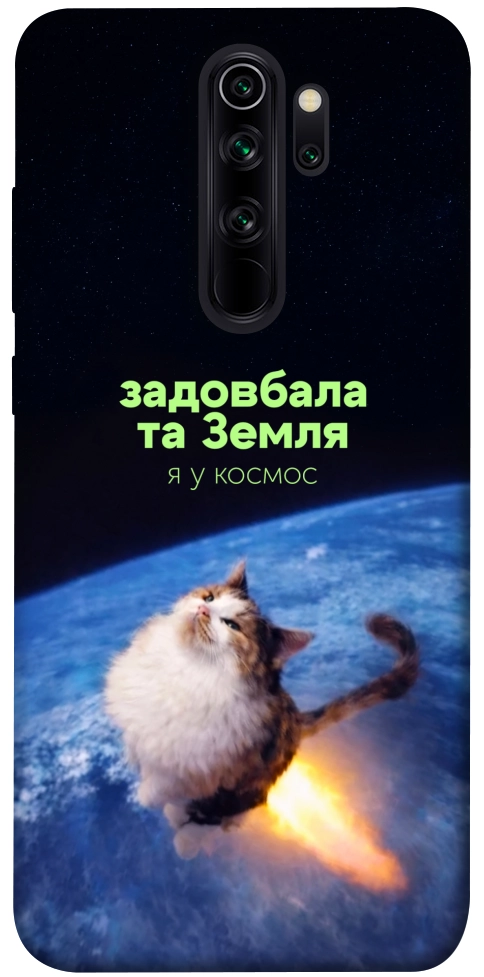 Чехол Лечу у космос для Xiaomi Redmi Note 8 Pro