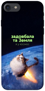 Чехол Лечу у космос для iPhone 7 (4.7'')