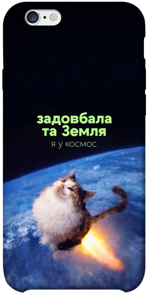 Чехол Лечу у космос для iPhone 6S Plus