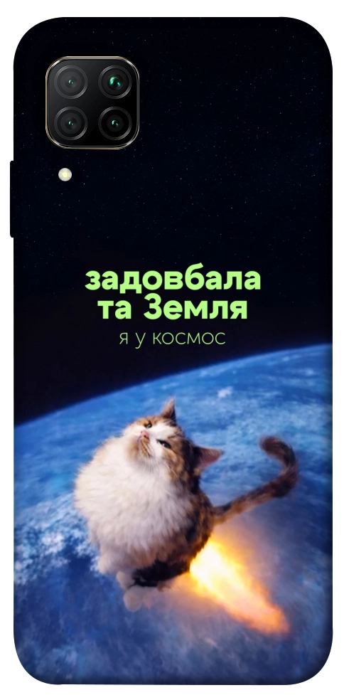Чехол Лечу у космос для Huawei P40 Lite
