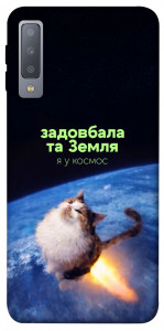 Чехол Лечу у космос для Galaxy A7 (2018)