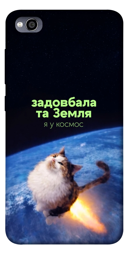 Чехол Лечу у космос для Xiaomi Redmi 4A