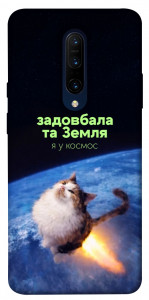Чехол Лечу у космос для OnePlus 7 Pro