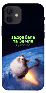Чехол Лечу у космос для iPhone 12