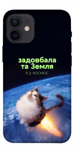 Чехол Лечу у космос для iPhone 12 mini
