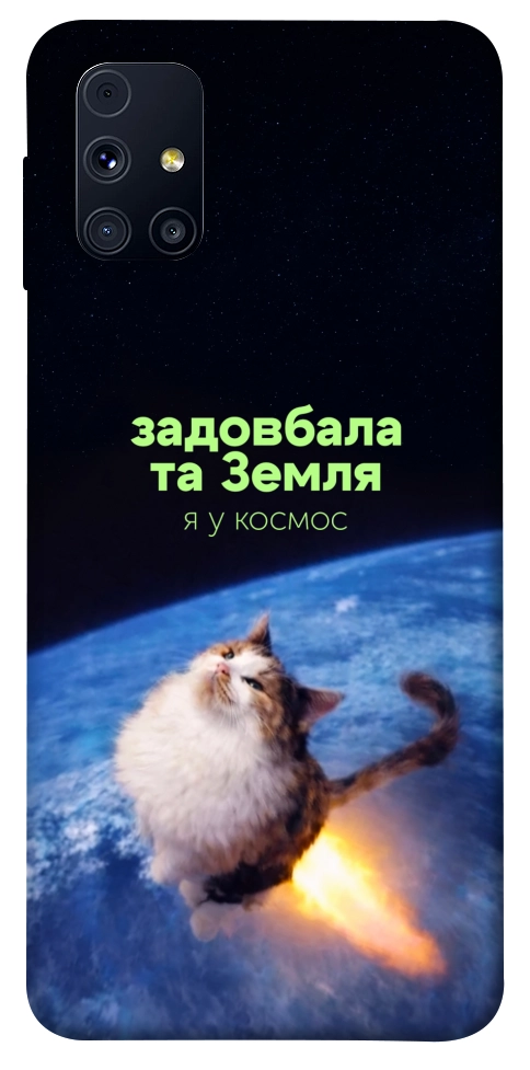 Чехол Лечу у космос для Galaxy M31s