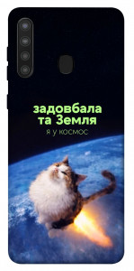 Чехол Лечу у космос для Galaxy A21