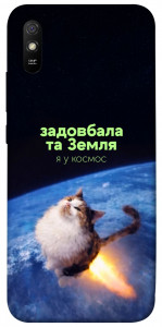 Чехол Лечу у космос для Xiaomi Redmi 9A