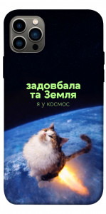 Чехол Лечу у космос для iPhone 12 Pro