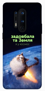 Чехол Лечу у космос для OnePlus 8 Pro