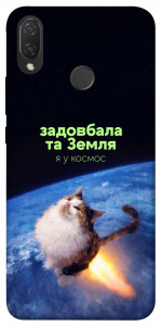 Чехол Лечу у космос для Huawei Nova 3i