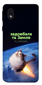Чохол Лечу у космос для Samsung Galaxy A01 Core