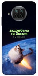 Чехол Лечу у космос для Xiaomi Redmi Note 9 Pro 5G