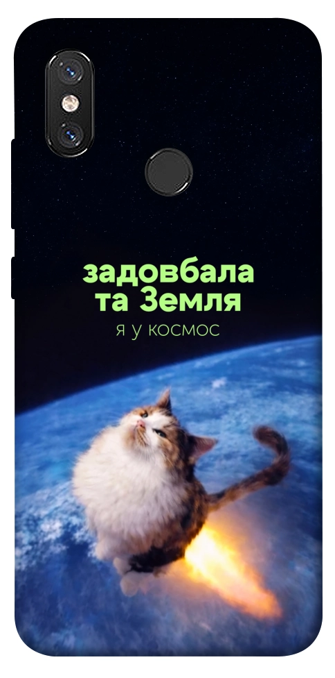 Чехол Лечу у космос для Xiaomi Mi 8