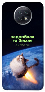Чехол Лечу у космос для Xiaomi Redmi Note 9 5G