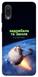 Чехол Лечу у космос для Galaxy A02
