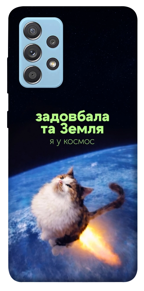 Чехол Лечу у космос для Galaxy A52