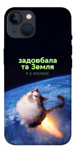 Чехол Лечу у космос для iPhone 13