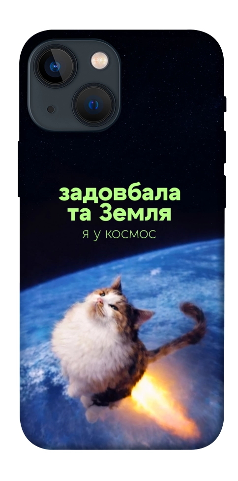 Чехол Лечу у космос для iPhone 13 mini