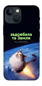 Чехол Лечу у космос для iPhone 13 mini