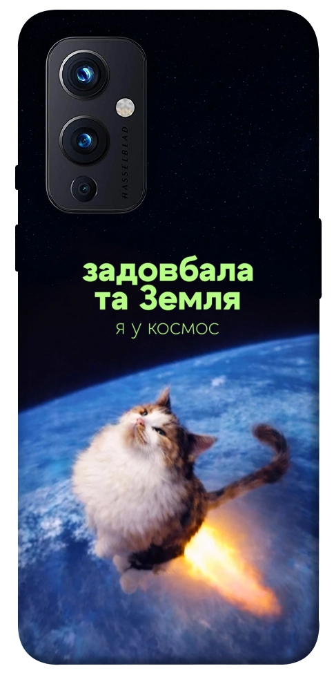 Чохол Лечу у космос для OnePlus 9