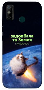 Чохол Лечу у космос для TECNO Spark 6 Go