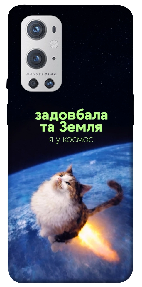 Чехол Лечу у космос для Oneplus 9 pro