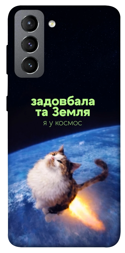 Чехол Лечу у космос для Galaxy S21 FE