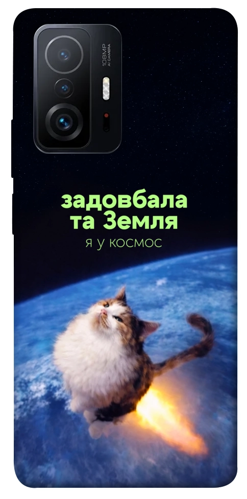 Чохол Лечу у космос для Xiaomi 11T
