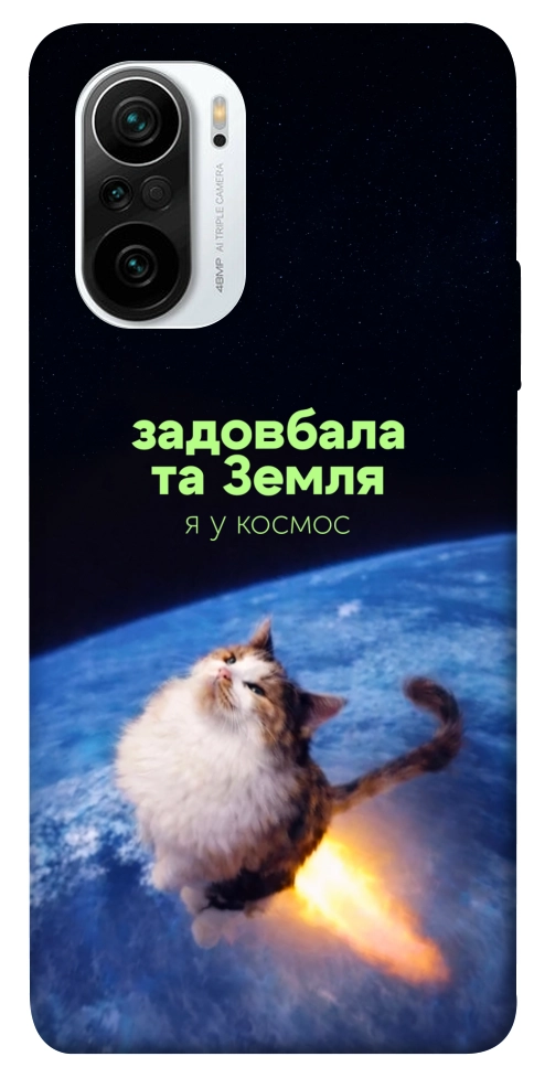 Чохол Лечу у космос для Xiaomi Redmi K40 Pro+