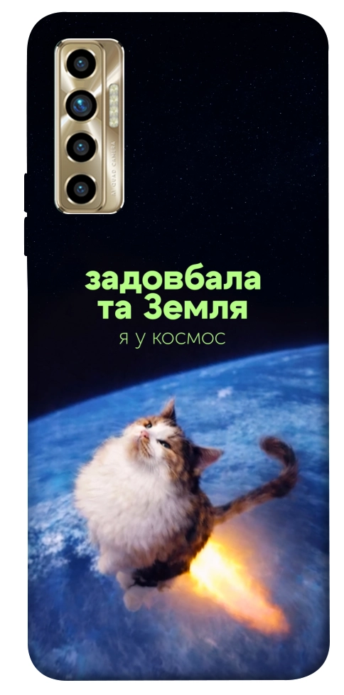 Чехол Лечу у космос для TECNO Camon 17P