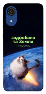 Чохол Лечу у космос для Galaxy A03 Core