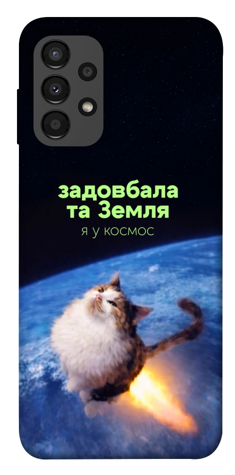 Чохол Лечу у космос для Galaxy A13 4G