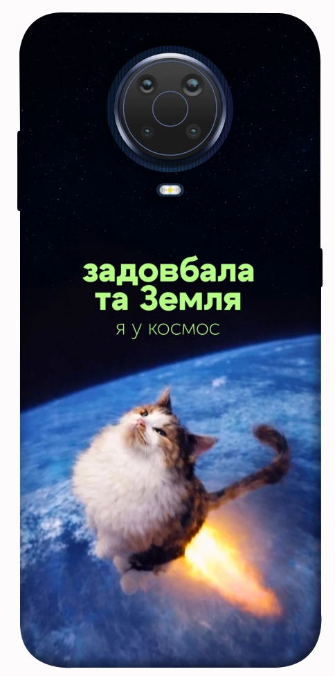 Чехол Лечу у космос для Nokia G10