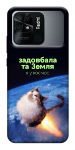 Чохол Лечу у космос для Xiaomi Redmi 10C
