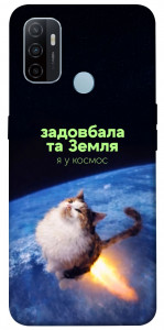 Чохол Лечу у космос для Oppo A33 (2020)